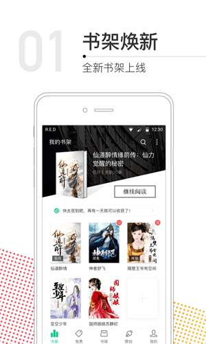 书本网手机版