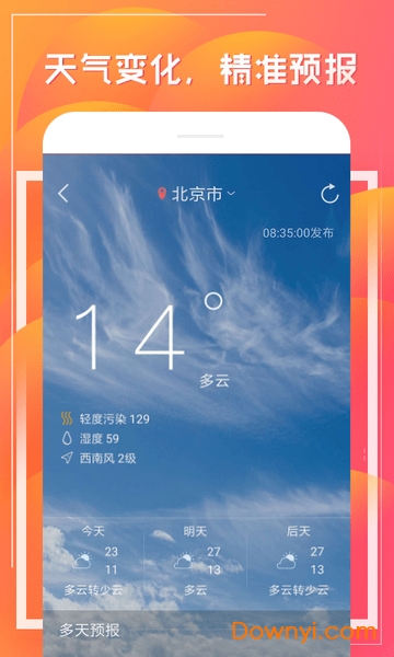 财童万年历手机版 财童万年历app下载