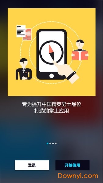 mygq手机版(男士衣橱) mygq软件