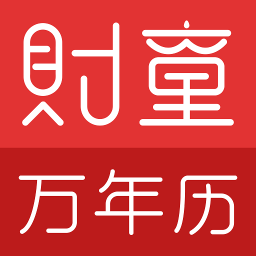 财童万年历手机版安卓版v2.8.5下载