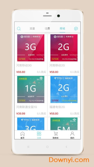流量达人客户端