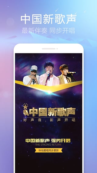 咪咕爱唱app 咪咕爱唱app