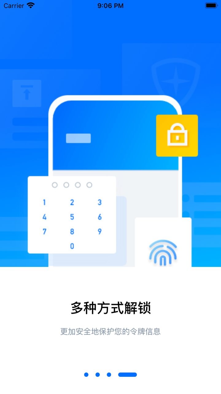 腾讯身份认证器app