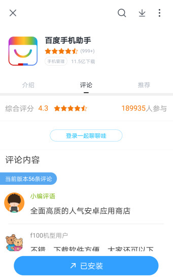 百度手机助手旧版2016 百度手机助手旧版2016