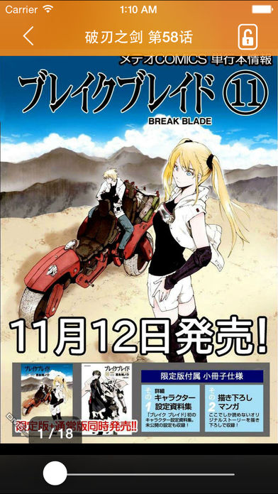 漫慢看手机版