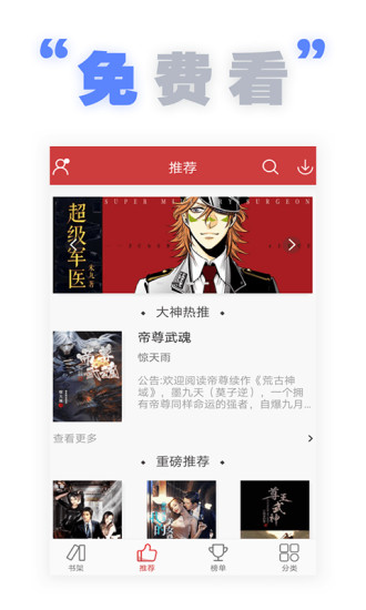 全本追书阅读器最新版
