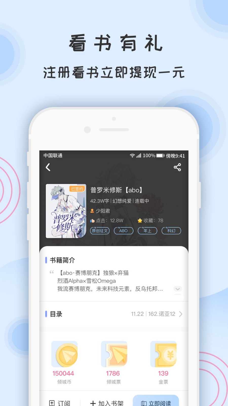一纸倾城app 一纸倾城安卓版