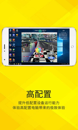 大神云电脑最新修改版 大神云电脑最新修改版
