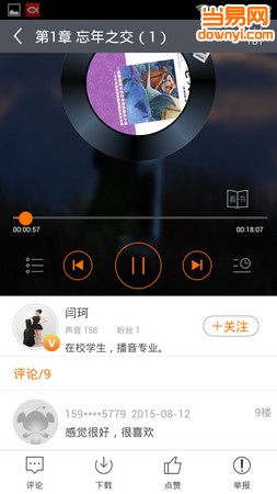和听书app