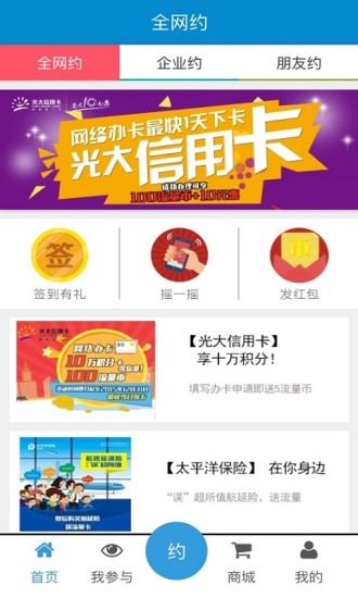 流量公社app 流量公社app