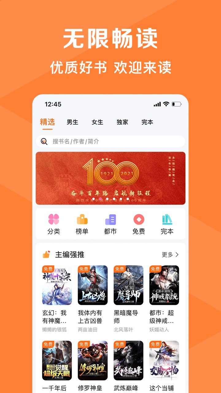 轻小说大全 轻小说大全app