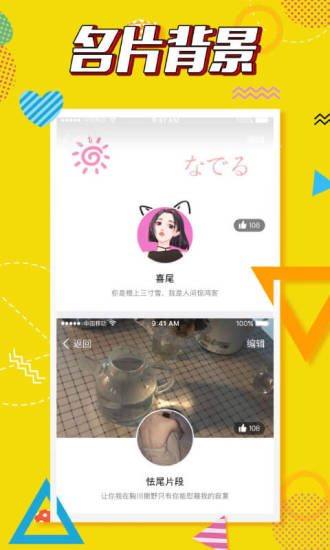 名片点点最新版 名片点点最新版