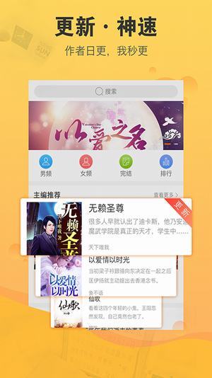 派派小说后花园手机版 派派小说后花园手机版