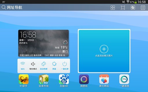 91桌面hd 91桌面hd