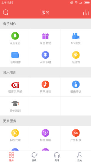 爆棚音乐手机版
