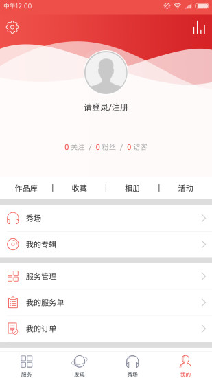 爆棚音乐app