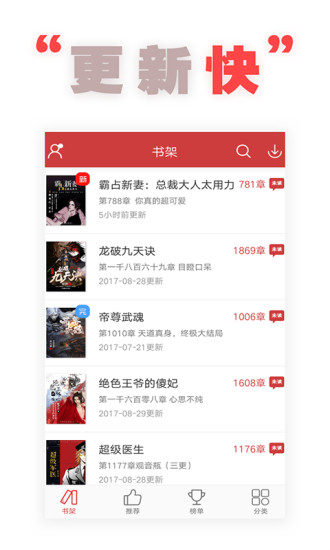 全本追书阅读器vip修改版