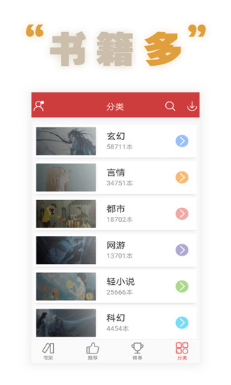全本追书阅读器vip修改版