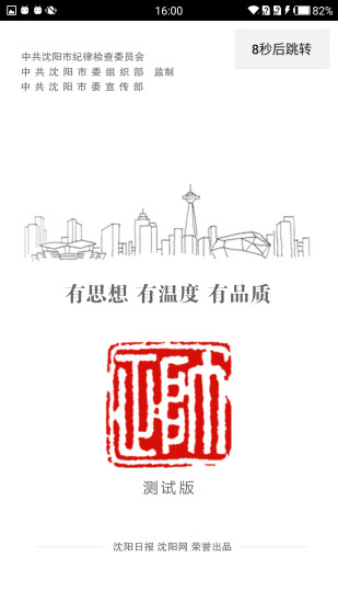 沈阳帅正app 沈阳帅正app