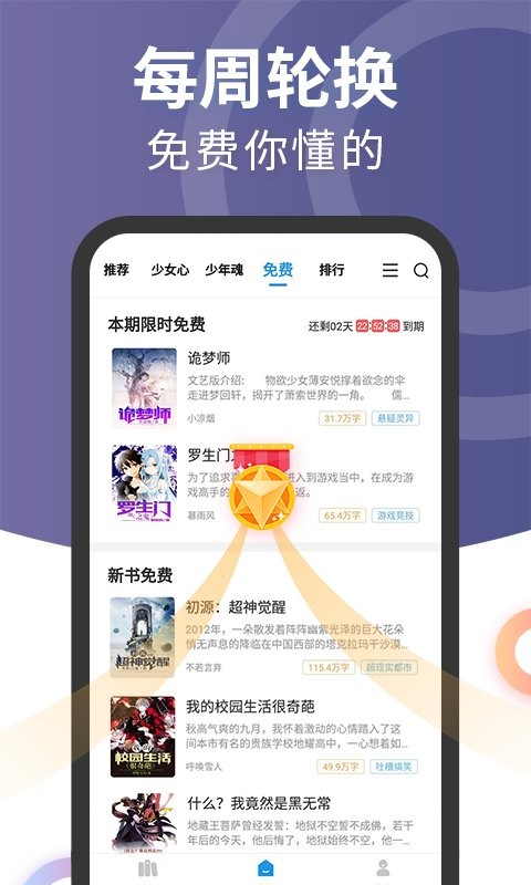 元气萌 元气萌app