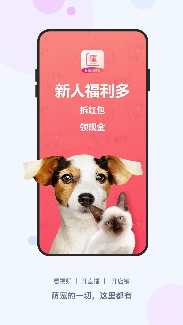 龙平台影视 龙平台影视app