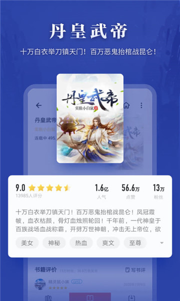 掌阅努比亚定制版