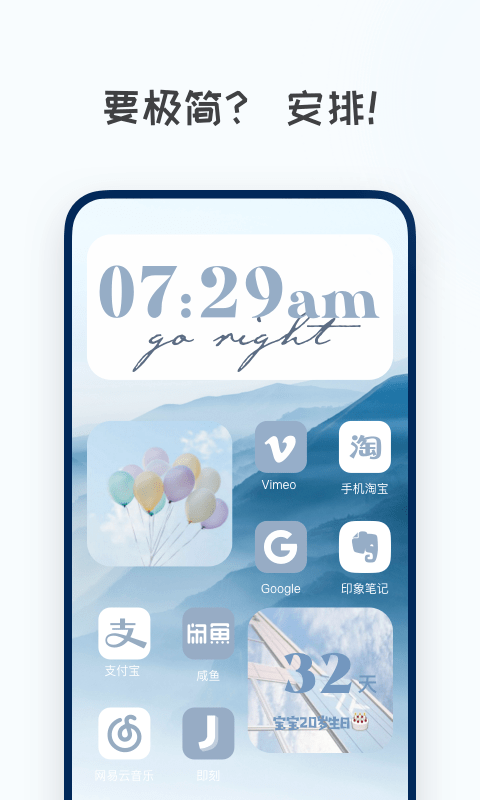 萌趣小组件app
