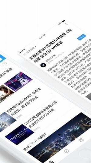 小度头条手机版