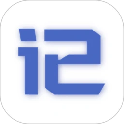 记工手机版下载v2.0.4 安卓版