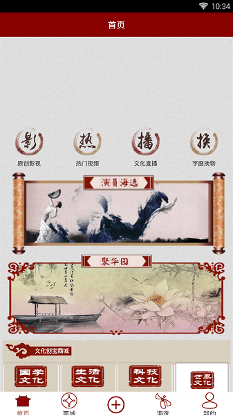 财神行善app