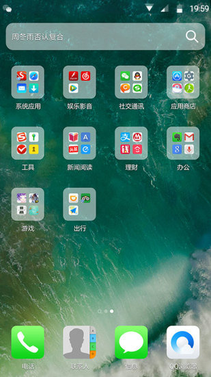 苹果iOS10主题