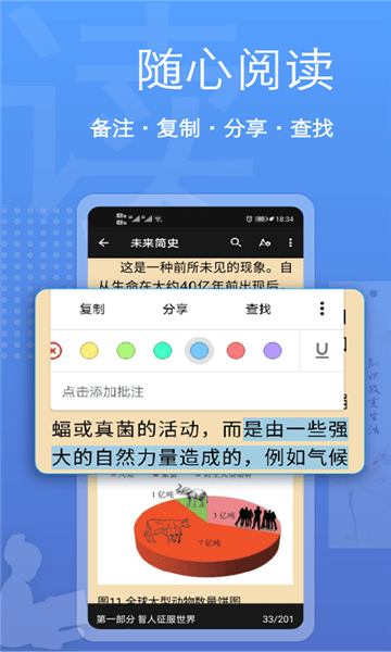 点点阅读器 点点阅读器
