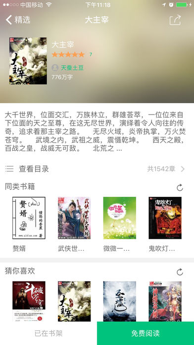 多多小说网