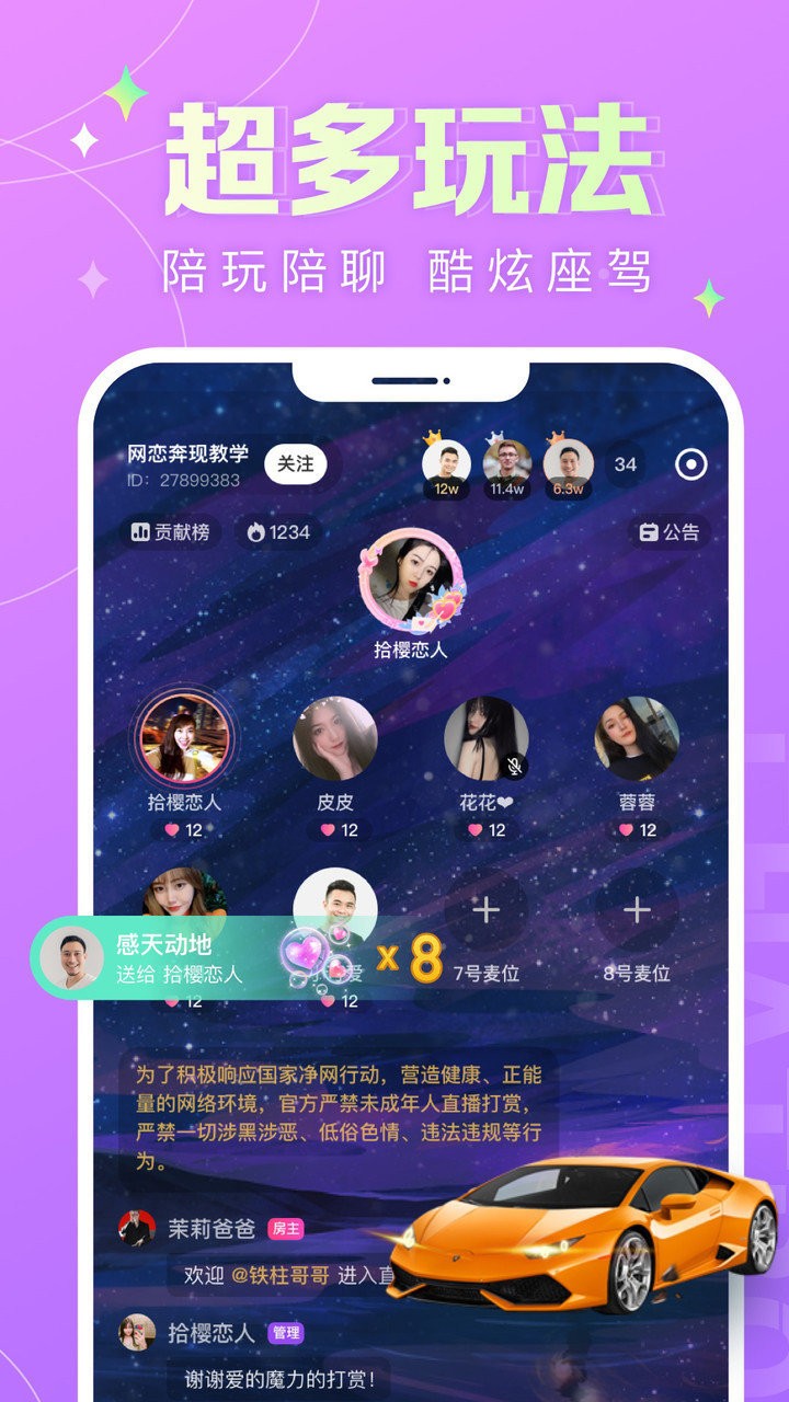蘑菇语音app 蘑菇语音app免费版下载