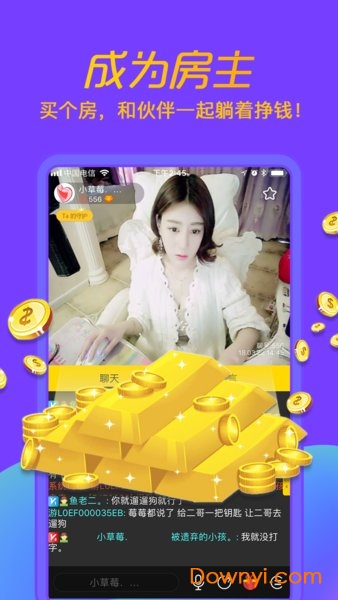 聊聊语音聊天网