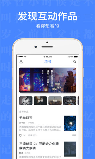 巧书