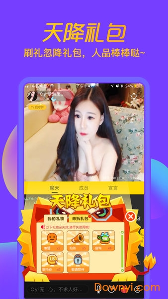 聊聊语音聊天网