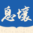 息壤阅读软件下载v4.95 安卓版