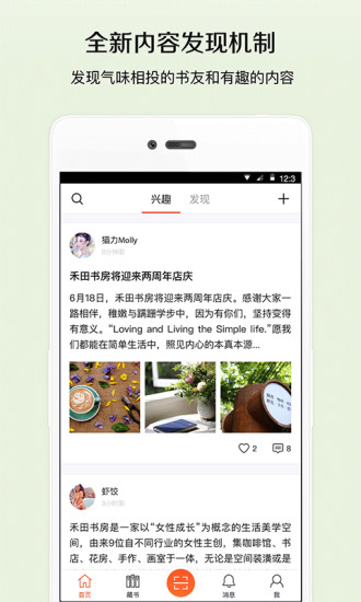 美丽阅读app 美丽阅读app