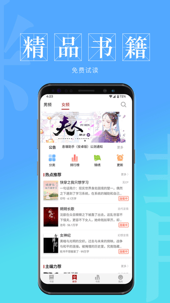 息壤阅读下载 息壤阅读最新版