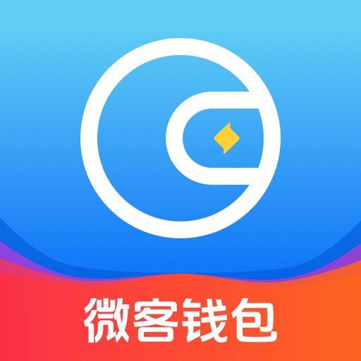 微客钱包-信用贷款安心借钱平台免费下载