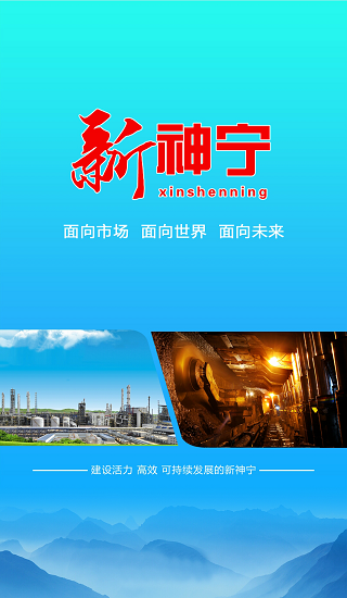 新神宁app 新神宁app