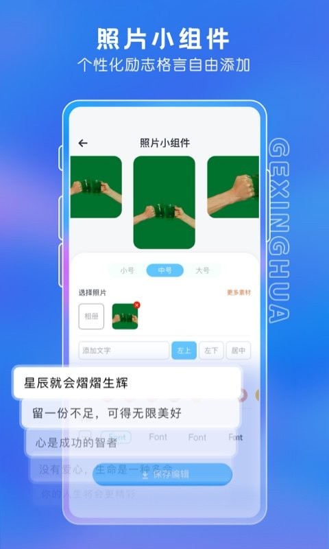 桌面主题小组件 桌面主题小组件app