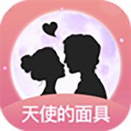 天使的面具最新版下载v1.1.0.43安卓版