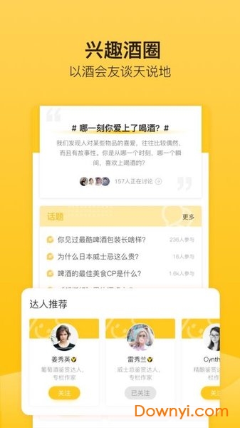 百瓶app 百瓶app下载