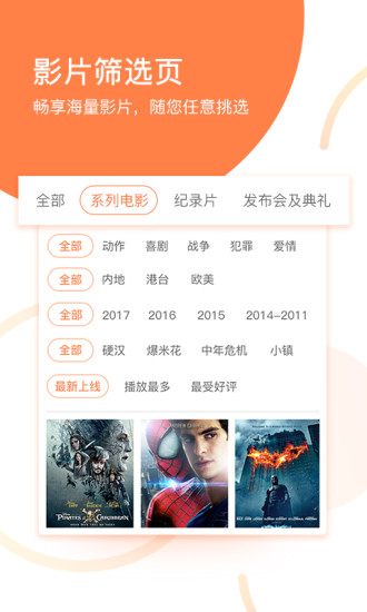 电影频道app