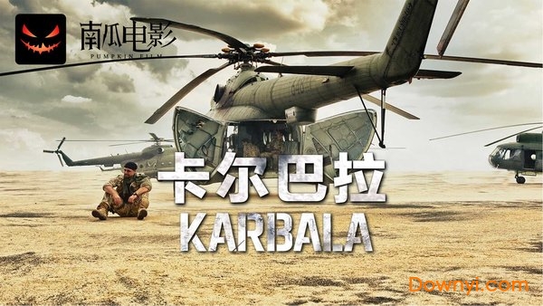 南瓜电影电视版下载 南瓜电影tv版