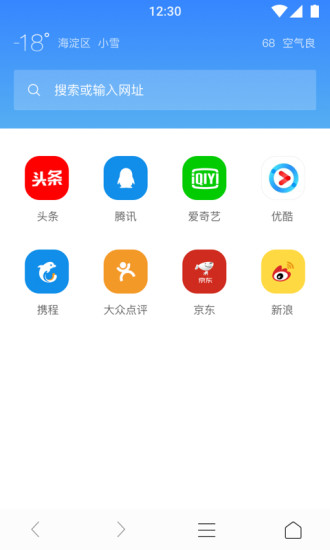 柠檬浏览器手机版 柠檬浏览器手机版