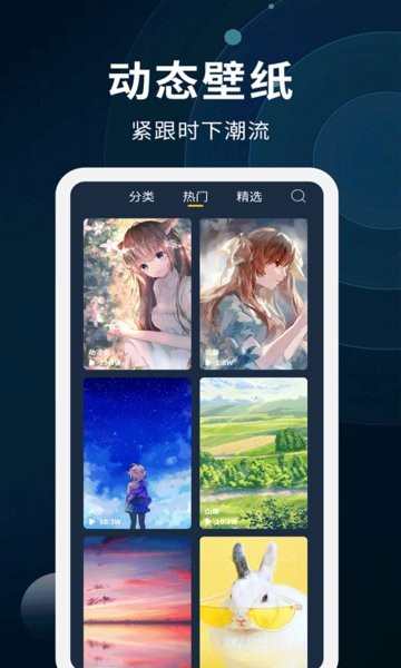 全能屏保壁纸制作手机版
