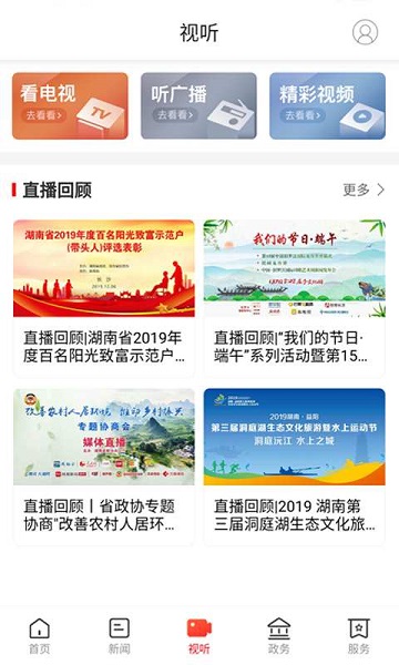 掌上汨罗app 掌上汨罗软件